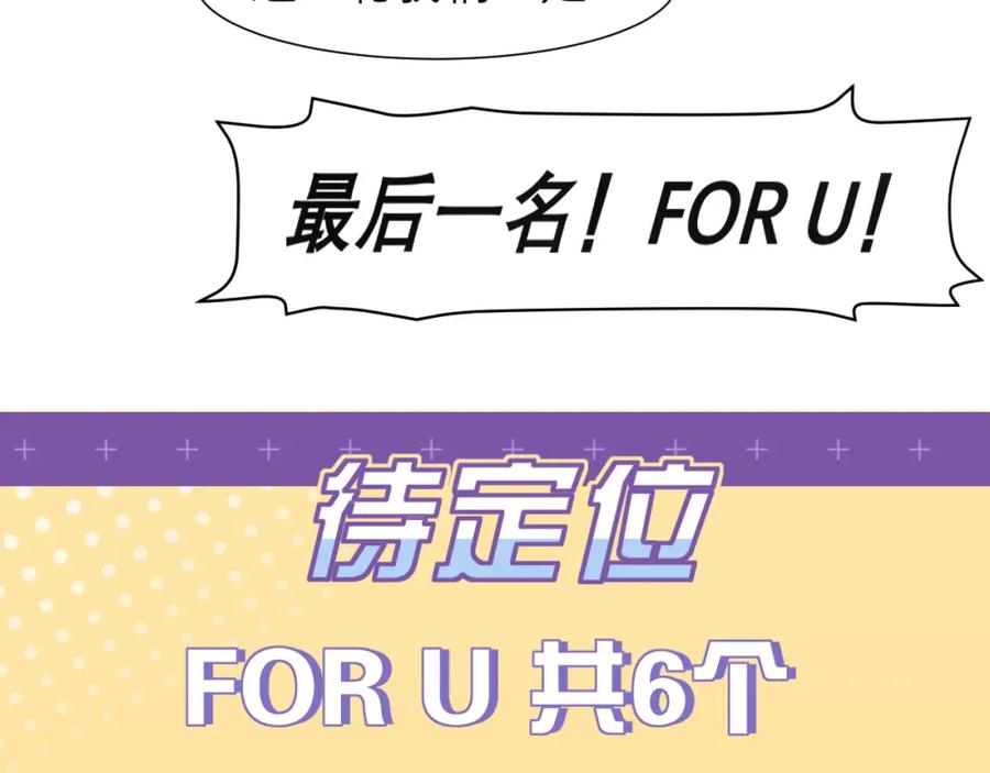 《偏见》第三十八话 停止你的过度妄想！ 第19页