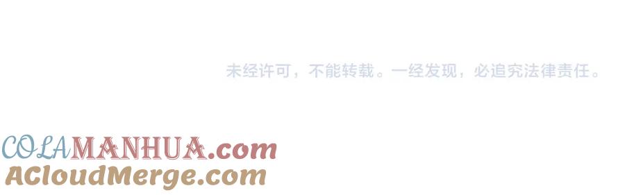 《偏见》第三十八话 停止你的过度妄想！ 第113页