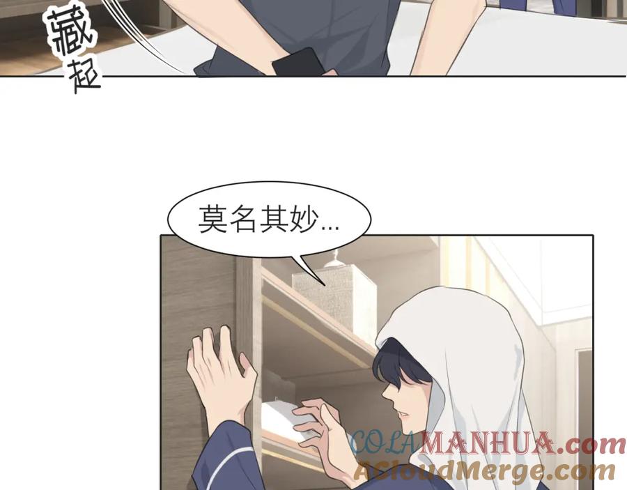 《偏见》第三十八话 停止你的过度妄想！ 第77页