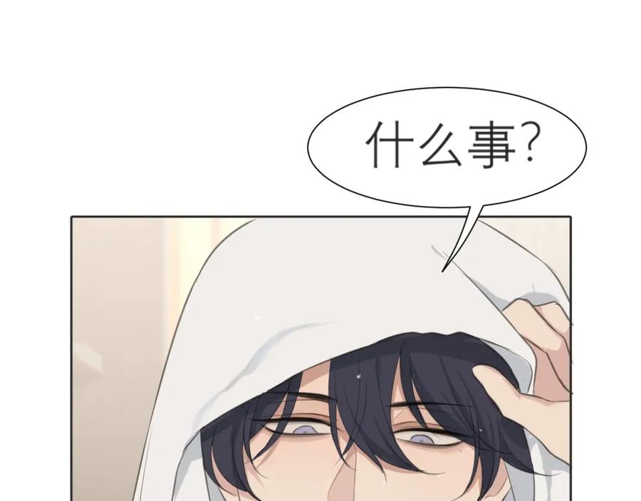 《偏见》第三十八话 停止你的过度妄想！ 第84页