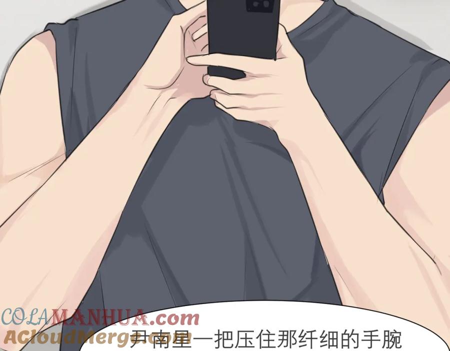 《偏见》第三十八话 停止你的过度妄想！ 第53页