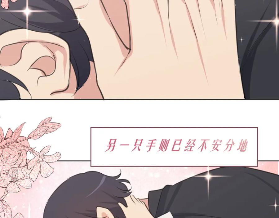 《偏见》第三十八话 停止你的过度妄想！ 第48页