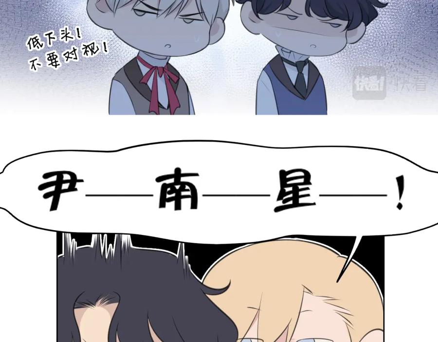 《偏见》第三十八话 停止你的过度妄想！ 第22页