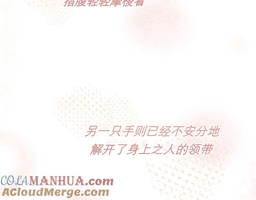 《偏见》第三十八话 停止你的过度妄想！ 第81页