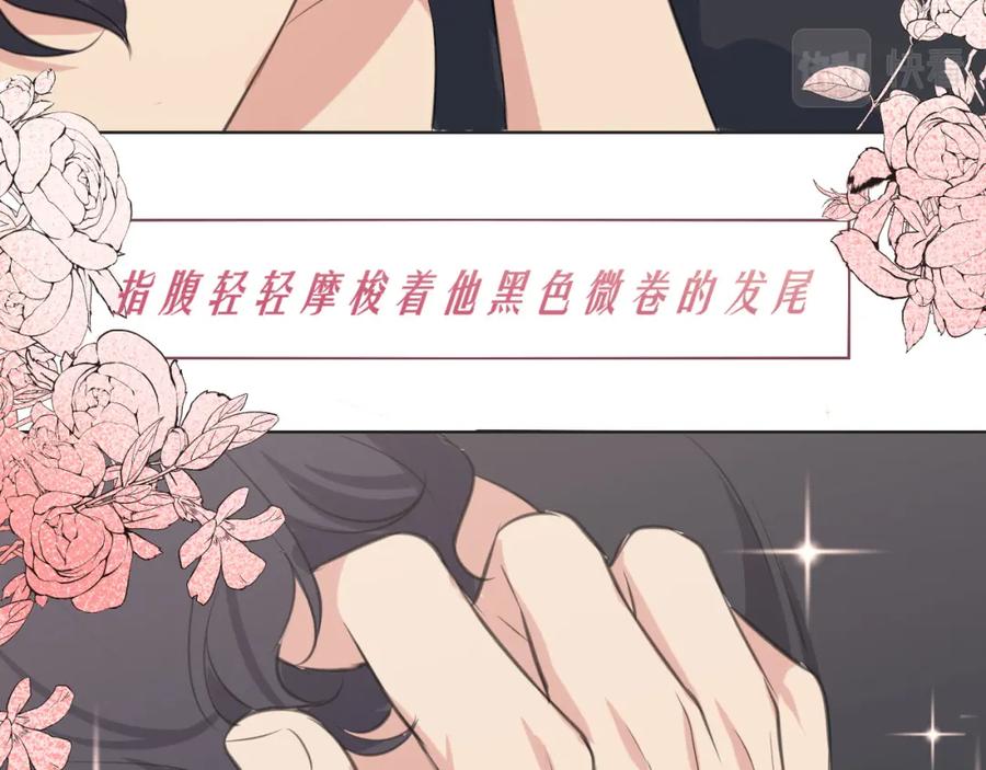 《偏见》第三十八话 停止你的过度妄想！ 第47页