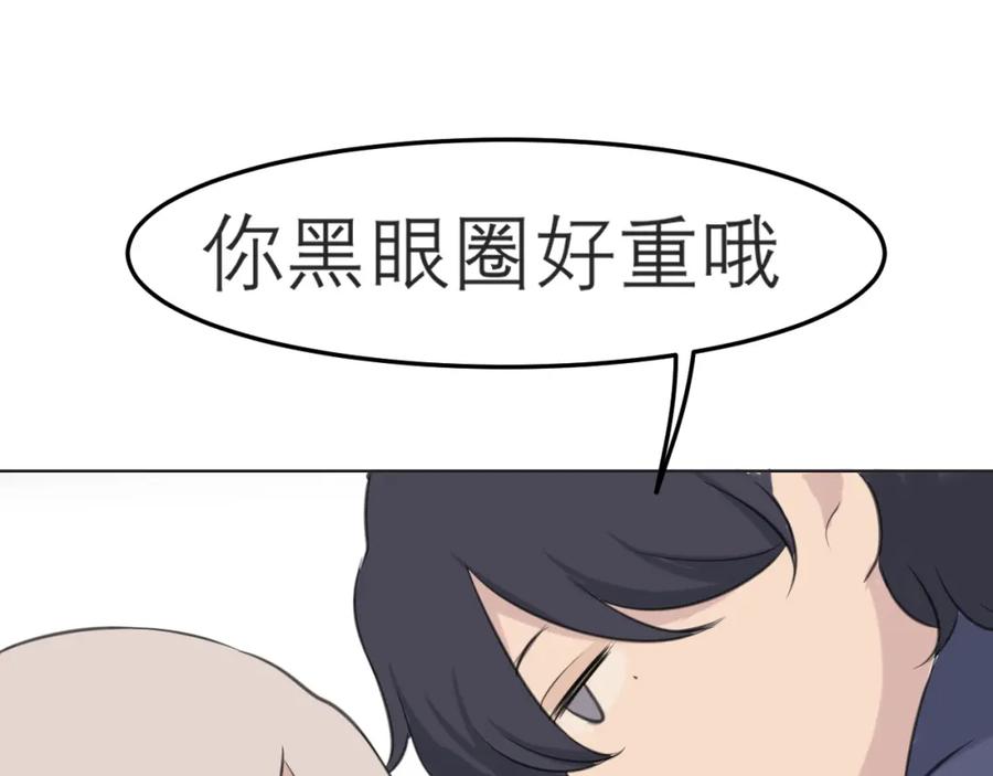 《偏见》第三十八话 停止你的过度妄想！ 第106页