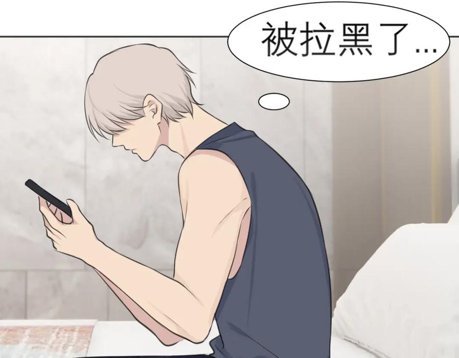 《偏见》第三十八话 停止你的过度妄想！ 第64页