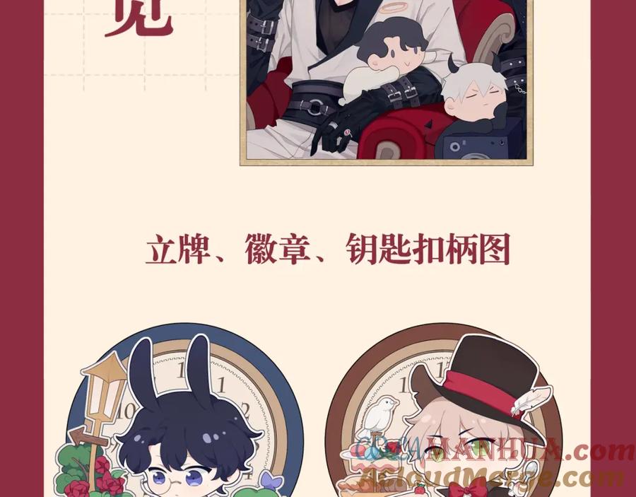《偏见》第三十八话 停止你的过度妄想！ 第117页