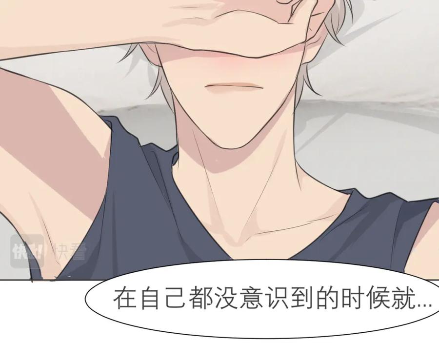 《偏见》第三十八话 停止你的过度妄想！ 第72页