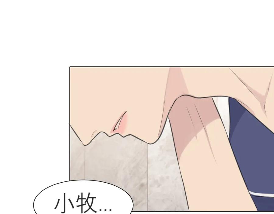 《偏见》第三十八话 停止你的过度妄想！ 第103页