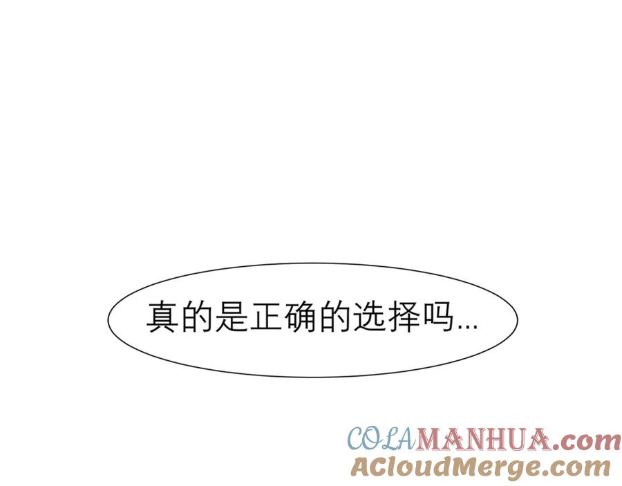 《偏见》第三十八话 停止你的过度妄想！ 第37页