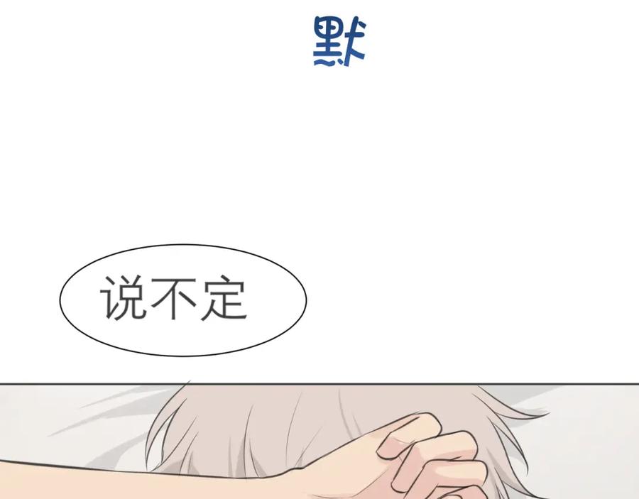 《偏见》第三十八话 停止你的过度妄想！ 第71页
