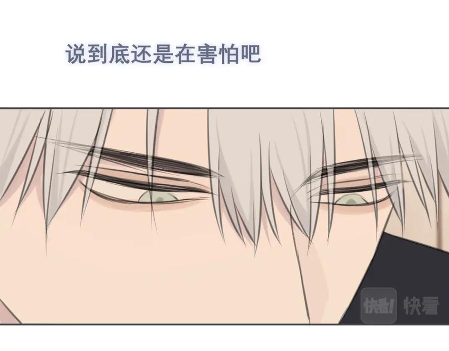 《偏见》第三十九话 喜欢吗？ 第44页