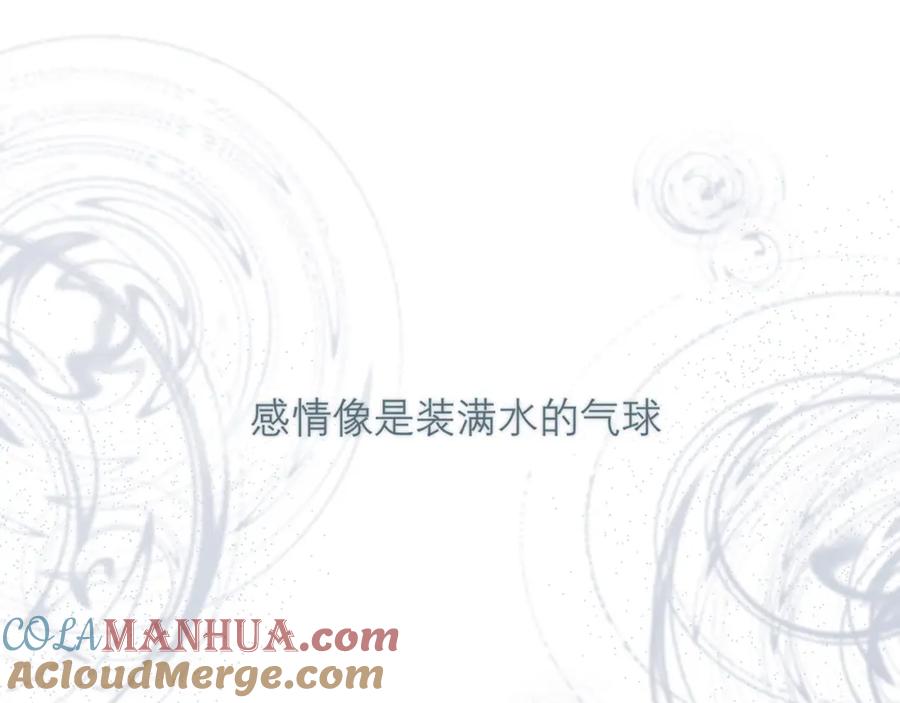 《偏见》第三十九话 喜欢吗？ 第5页