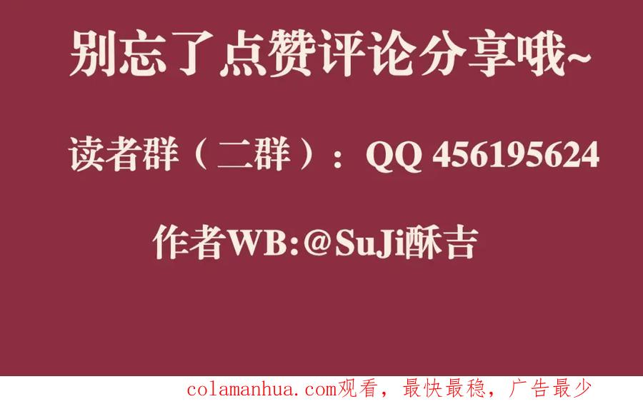 《偏见》第三十九话 喜欢吗？ 第140页