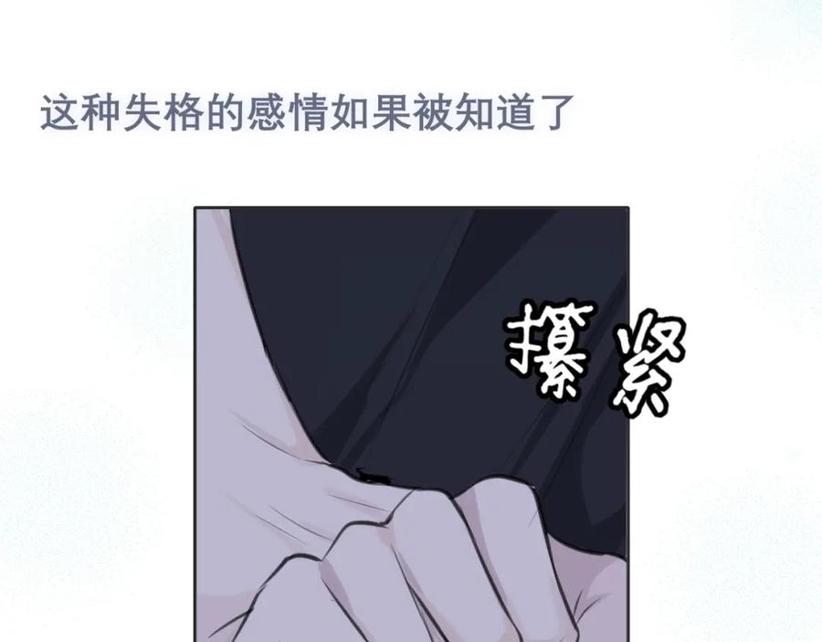 《偏见》第三十九话 喜欢吗？ 第42页