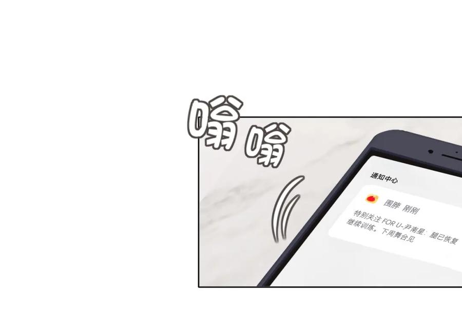 《偏见》第三十九话 喜欢吗？ 第83页