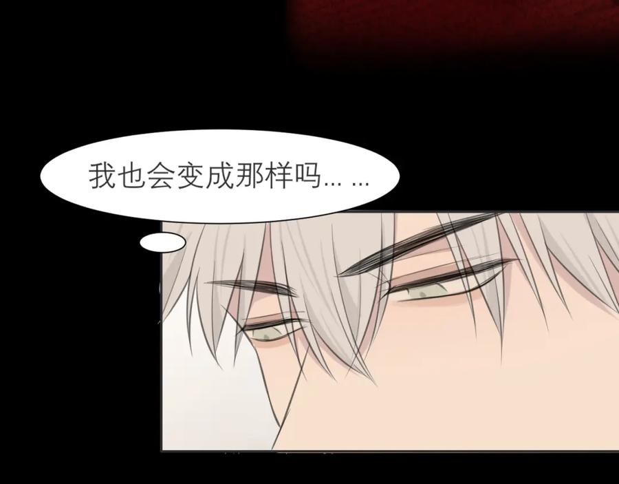 《偏见》第三十九话 喜欢吗？ 第27页