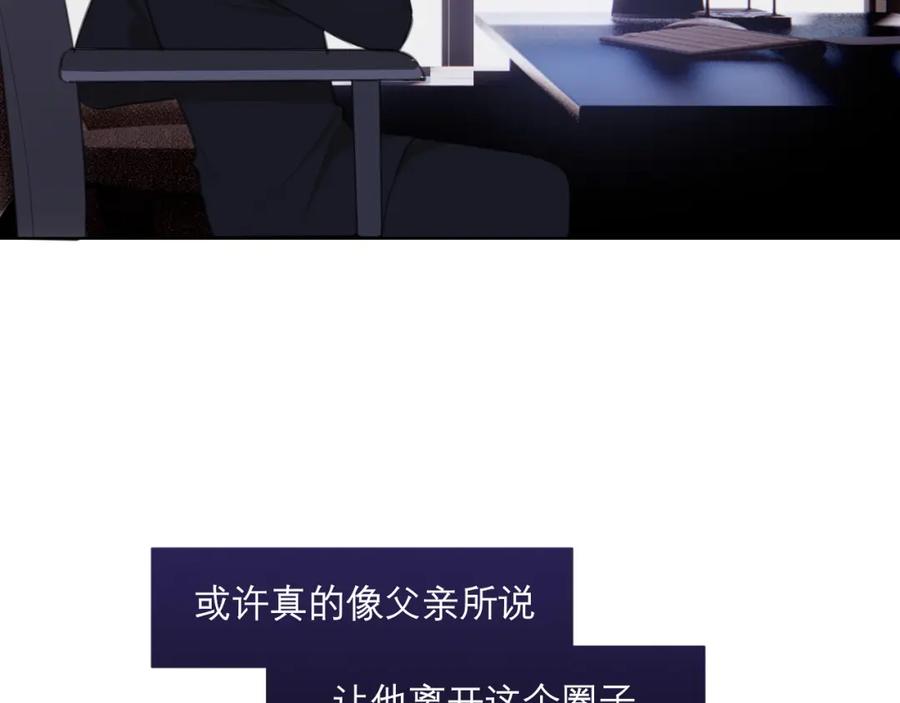 《偏见》第三十九话 喜欢吗？ 第107页