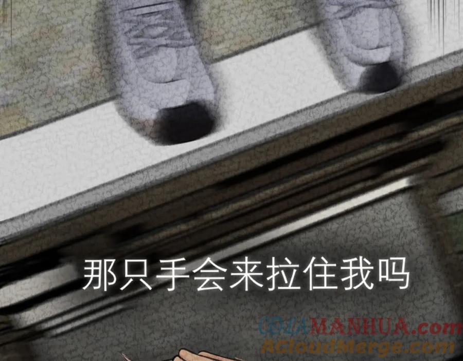 《偏见》第三十九话 喜欢吗？ 第29页
