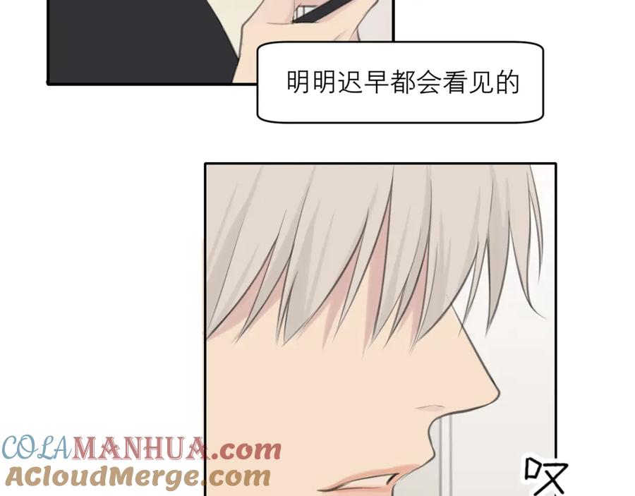 《偏见》第三十九话 喜欢吗？ 第97页
