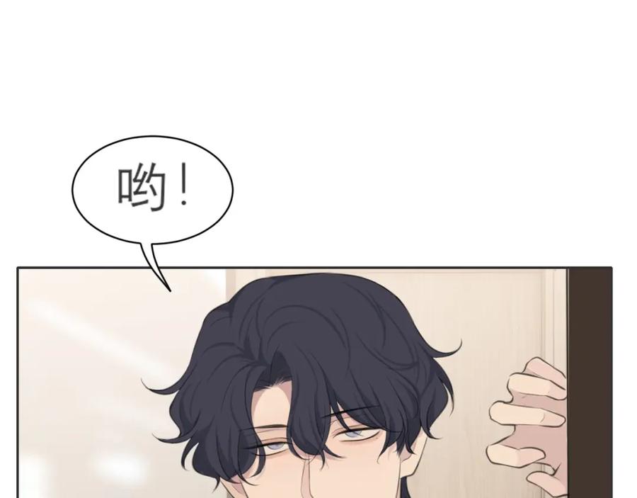 《偏见》第三十九话 喜欢吗？ 第32页