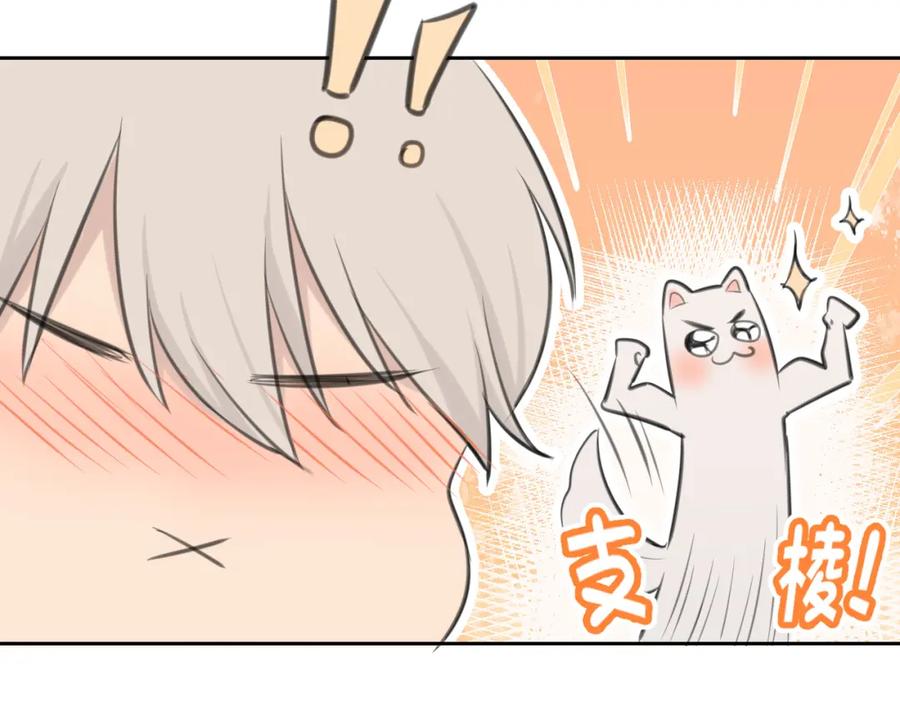 《偏见》第三十九话 喜欢吗？ 第79页