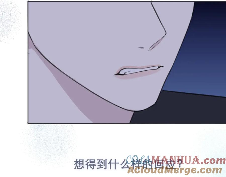 《偏见》第三十九话 喜欢吗？ 第41页