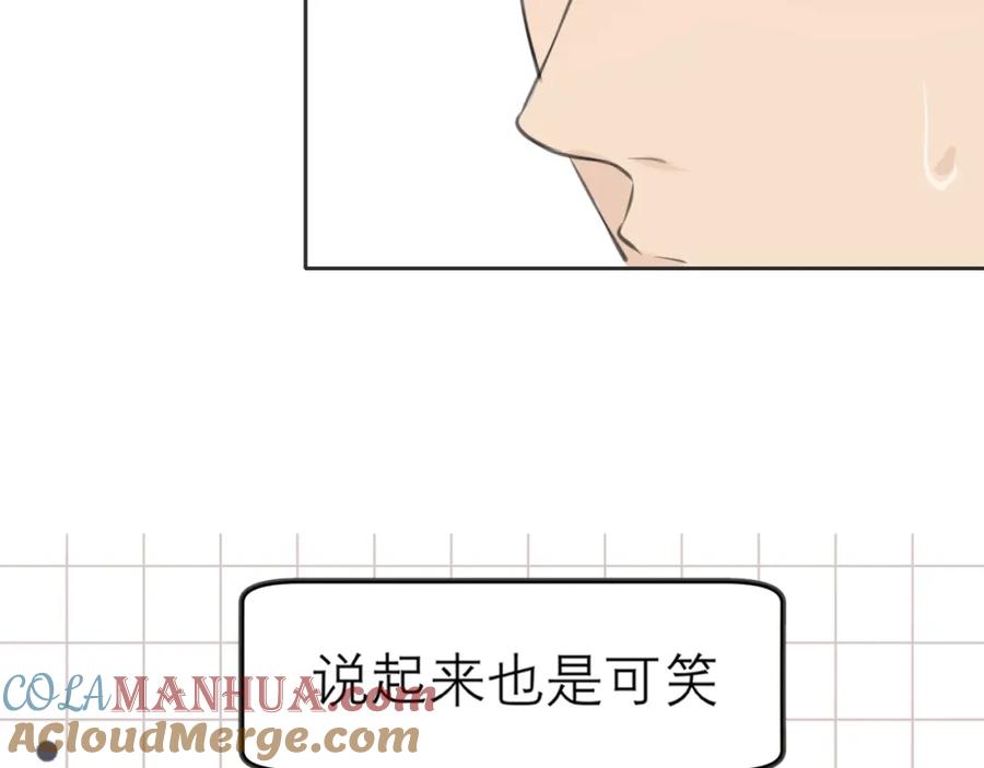 《偏见》第三十九话 喜欢吗？ 第9页