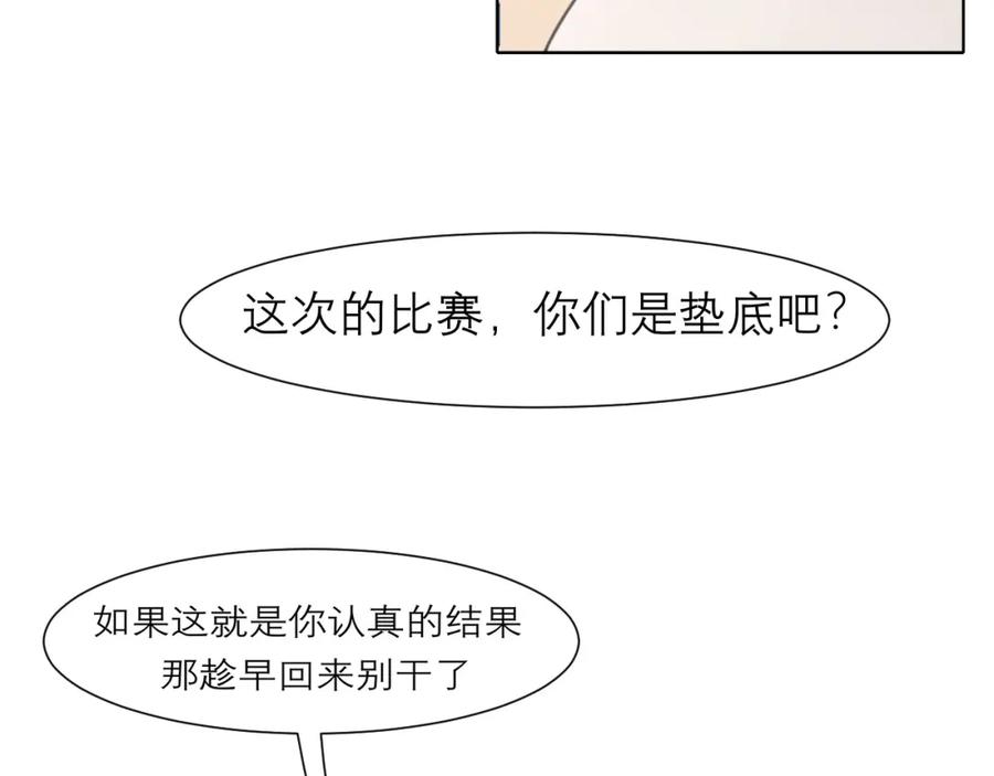《偏见》第三十九话 喜欢吗？ 第110页