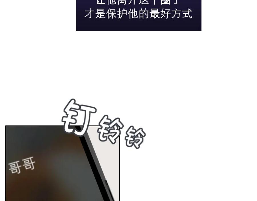《偏见》第三十九话 喜欢吗？ 第108页