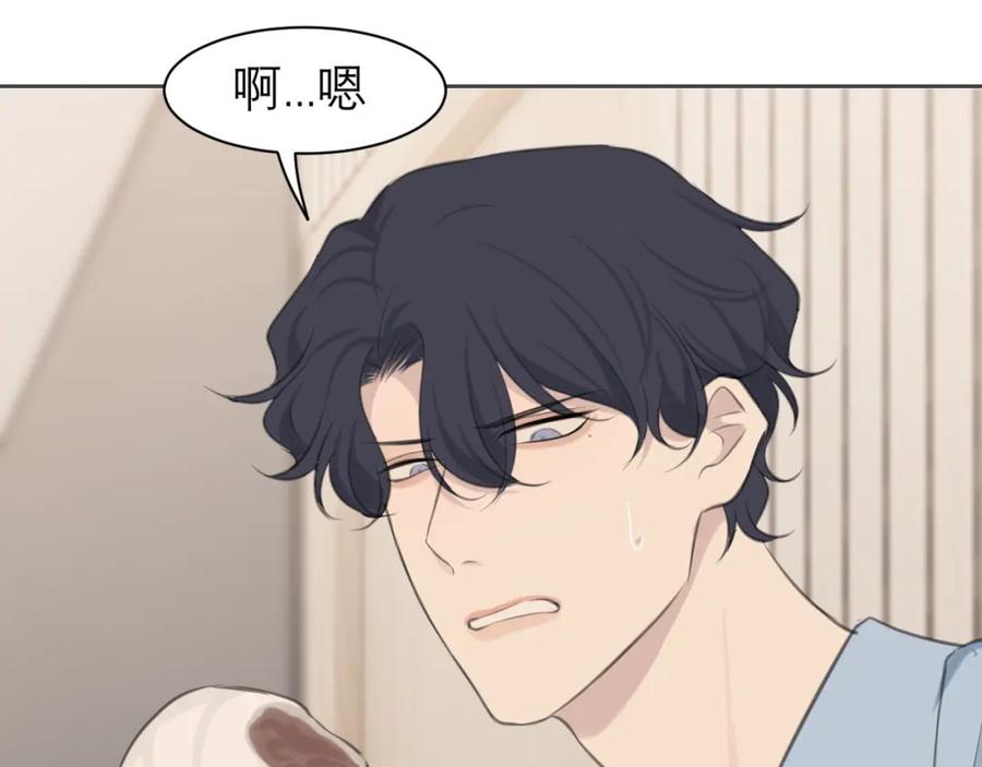 《偏见》第三十九话 喜欢吗？ 第62页