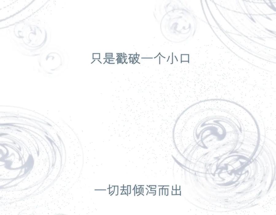 《偏见》第三十九话 喜欢吗？ 第6页