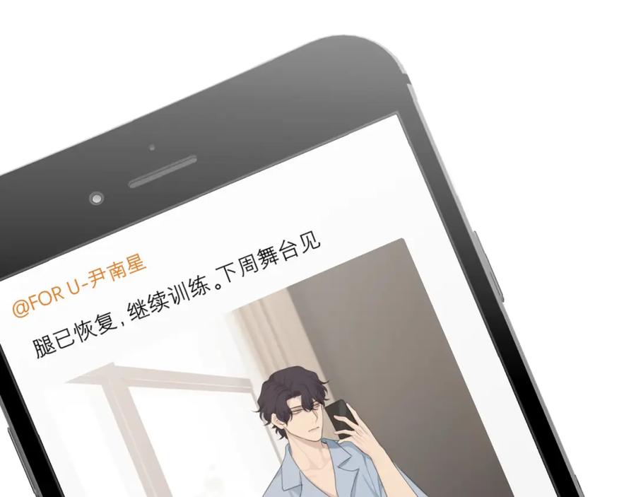 《偏见》第三十九话 喜欢吗？ 第84页