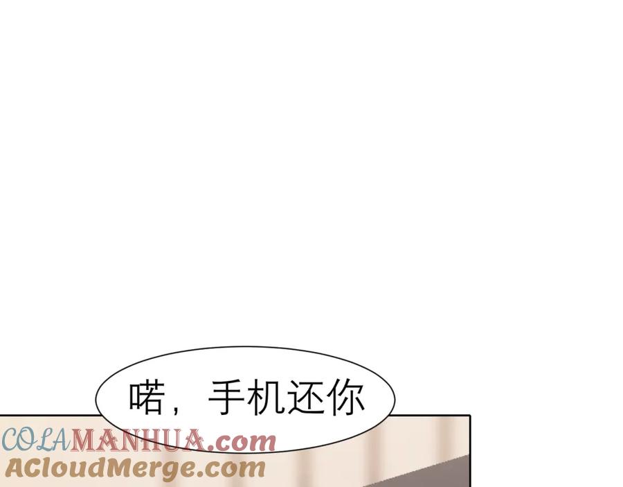 《偏见》第三十九话 喜欢吗？ 第121页