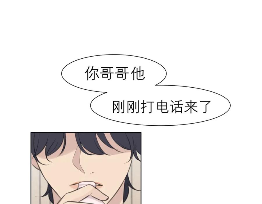 《偏见》第三十九话 喜欢吗？ 第124页
