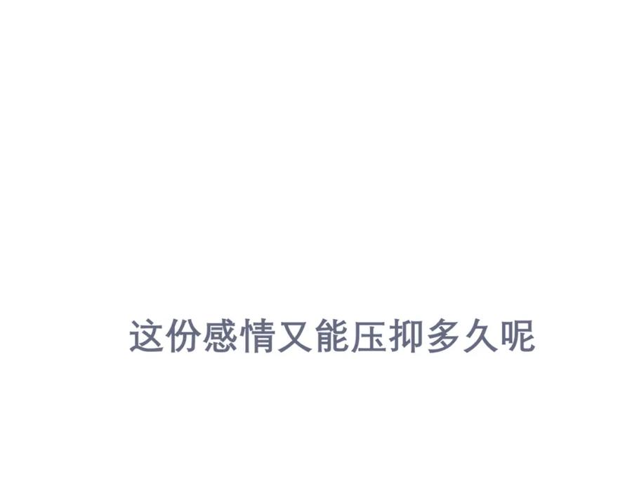 《偏见》第三十九话 喜欢吗？ 第59页