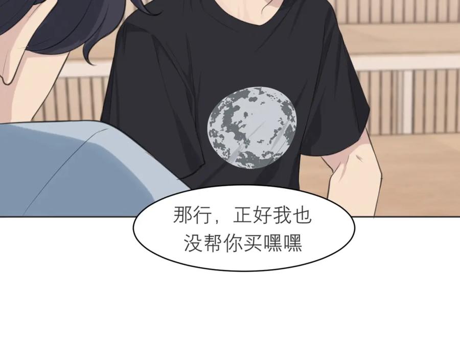 《偏见》第三十九话 喜欢吗？ 第35页