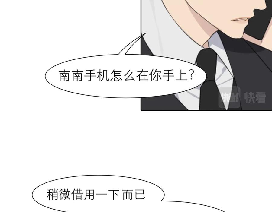 《偏见》第三十九话 喜欢吗？ 第114页