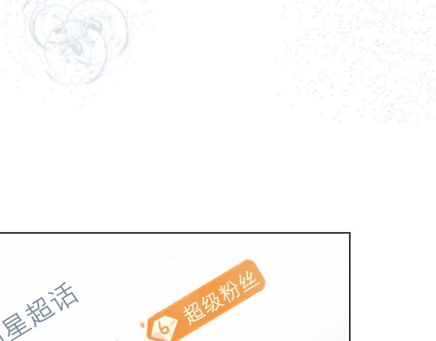 《偏见》第三十九话 喜欢吗？ 第7页