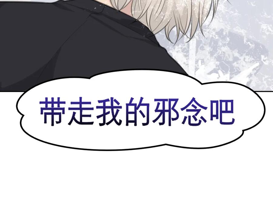 《偏见》第三十九话 喜欢吗？ 第82页