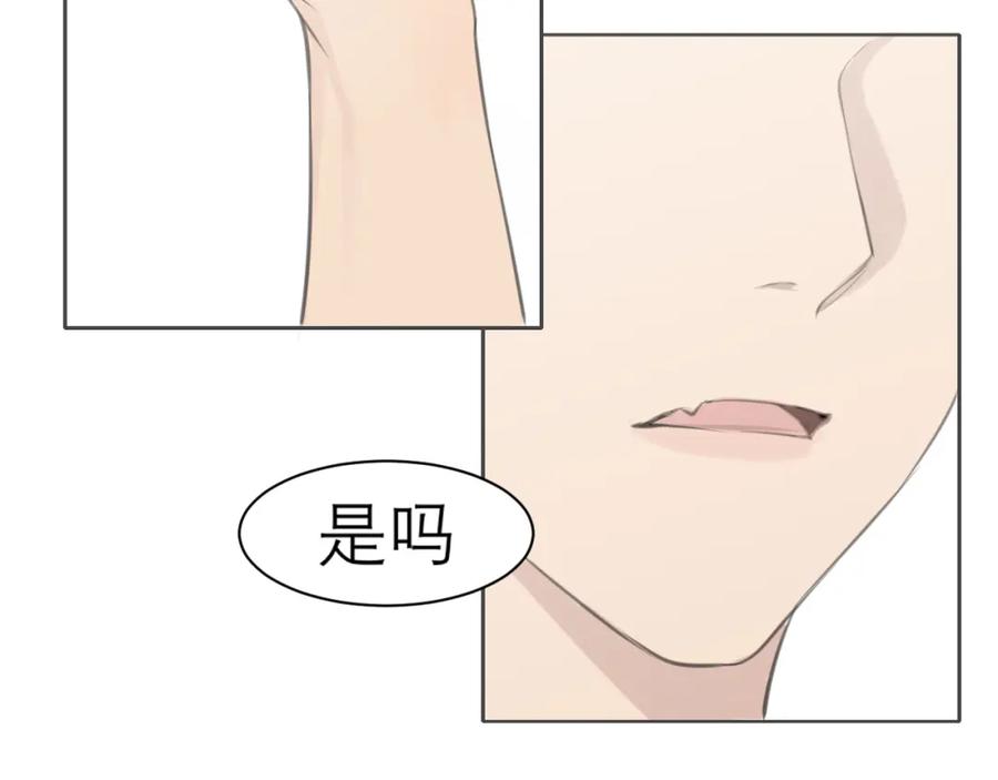 《偏见》第三十九话 喜欢吗？ 第52页