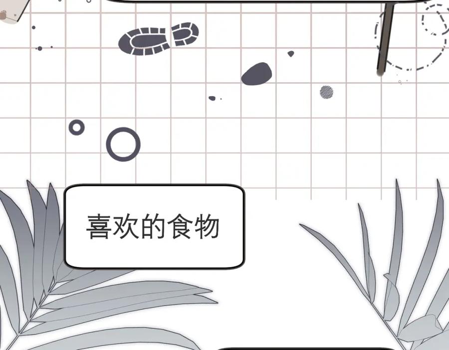 《偏见》第三十九话 喜欢吗？ 第12页
