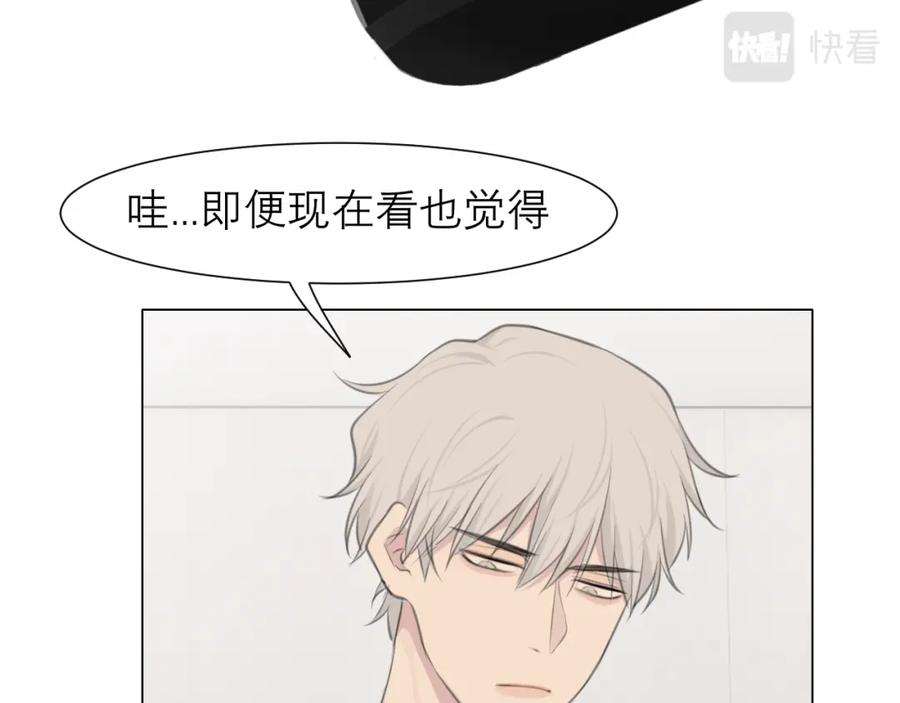 《偏见》第三十九话 喜欢吗？ 第86页