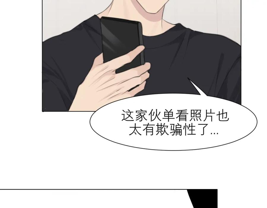 《偏见》第三十九话 喜欢吗？ 第87页