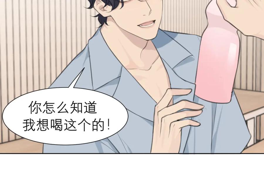 《偏见》第三十九话 喜欢吗？ 第123页