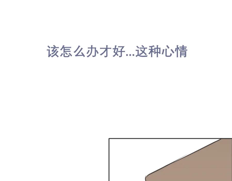 《偏见》第三十九话 喜欢吗？ 第19页