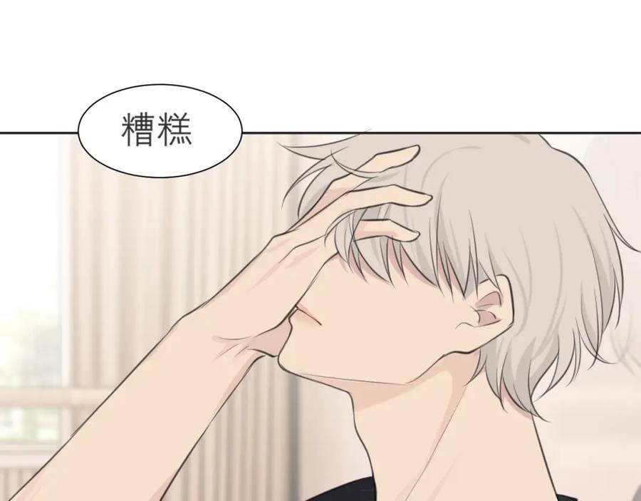 《偏见》第三十九话 喜欢吗？ 第24页