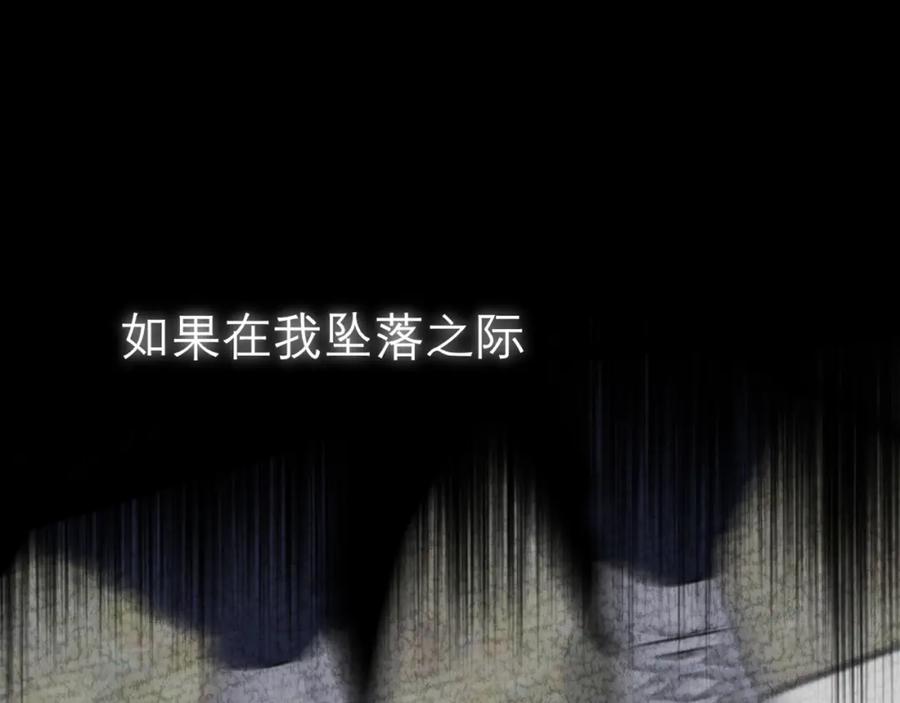 《偏见》第三十九话 喜欢吗？ 第28页