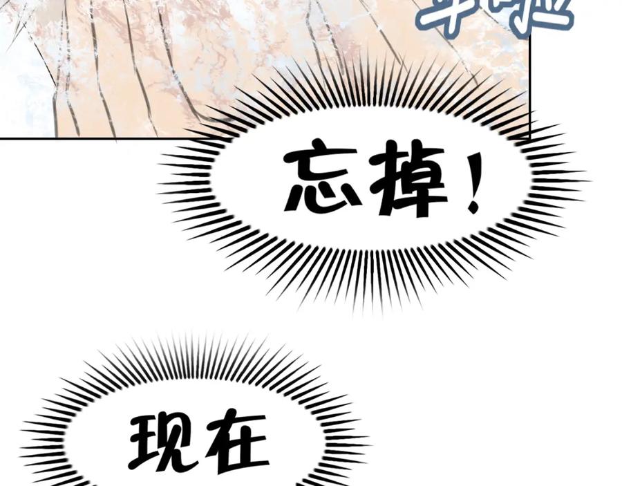 《偏见》第三十九话 喜欢吗？ 第71页